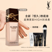 YSL Saint Laurent Hengjiu powder bottom liquid ultra-thin fog surface control oil with a flawless oil leather beloved