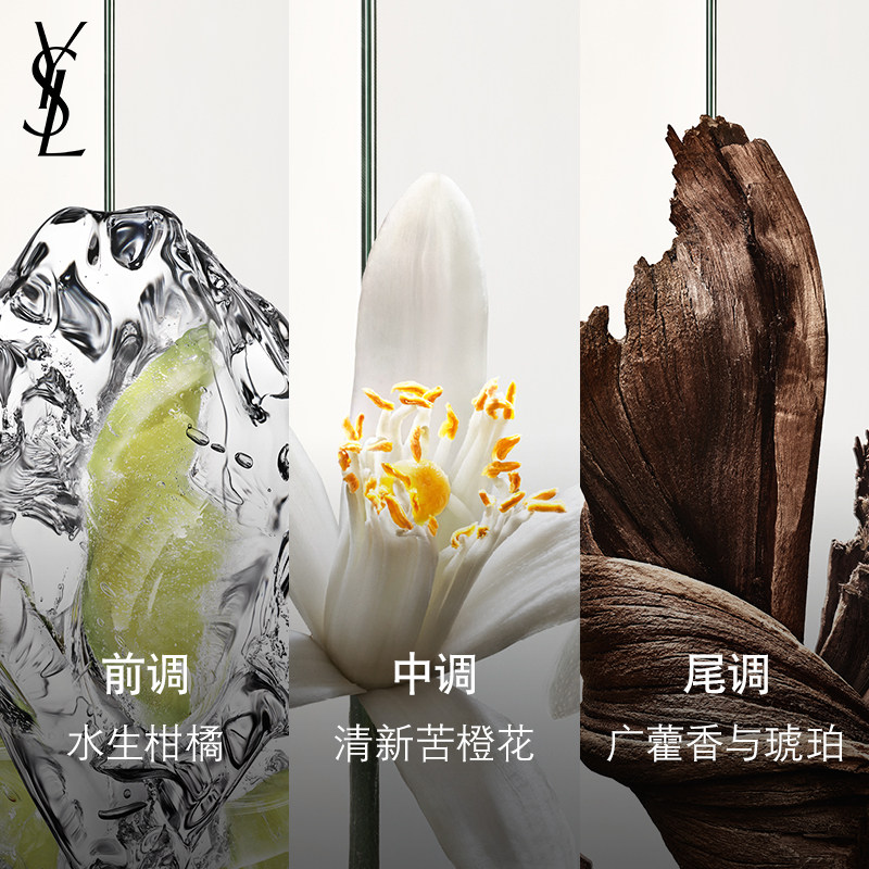 【礼物】YSL圣罗兰不羁男士香水 持久清新苦橙花柑橘香礼物送男友,淘宝优惠券,粉丝福利购,淘宝优惠卷