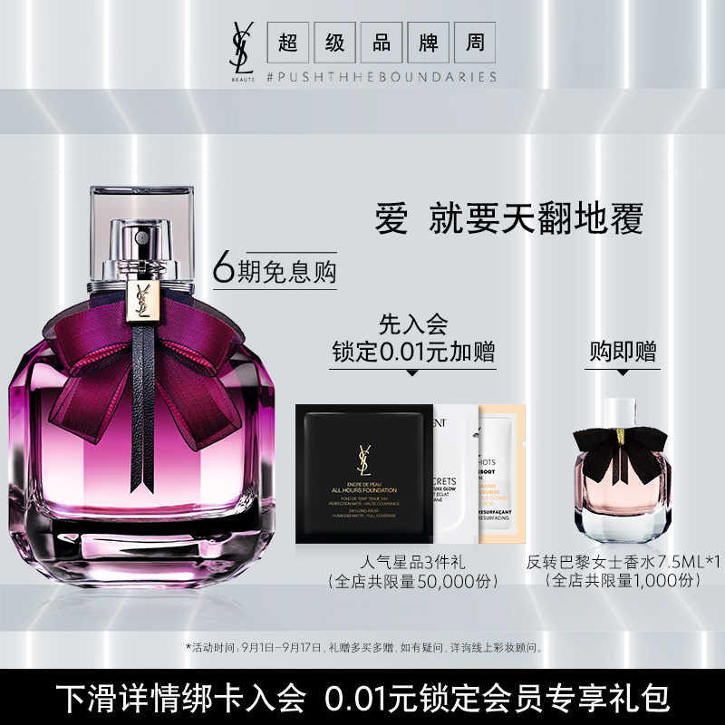 甜品牌 新人首单立减十元 21年9月 淘宝海外