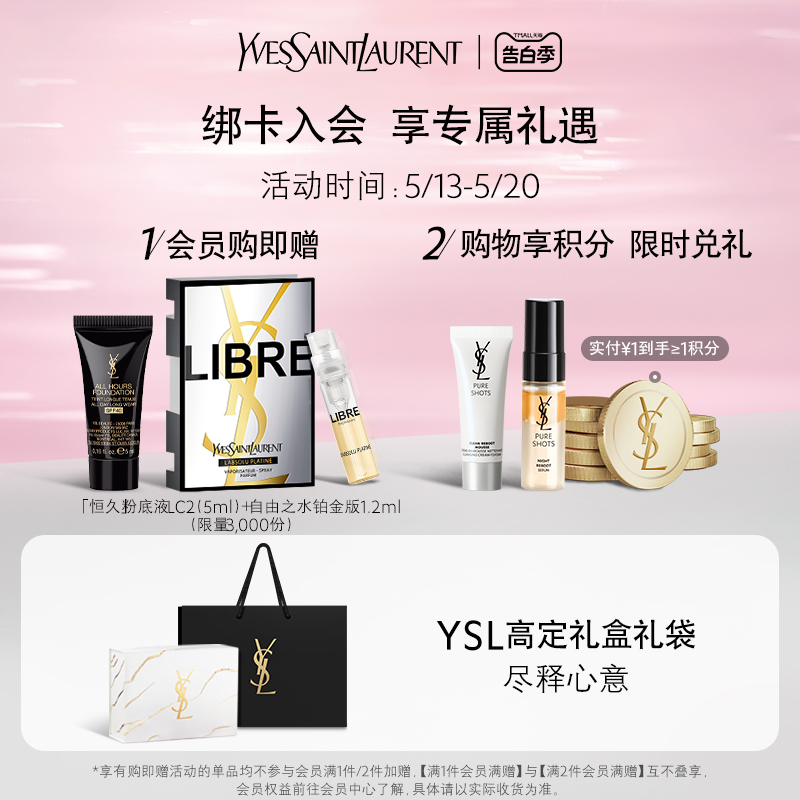 YSL圣罗兰明彩笔 高光遮瑕修容笔遮盖黑眼圈斑点痘印