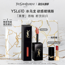 (Christmas) YSL Saint Laurent Black tube lip glazed with glass lip 610 Ice Uron 416 rotten tomato