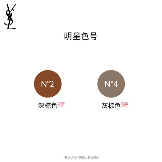 YSL圣罗兰眉笔 深棕灰棕自然显色日常通勤双头眉刷彩妆化妆品礼物