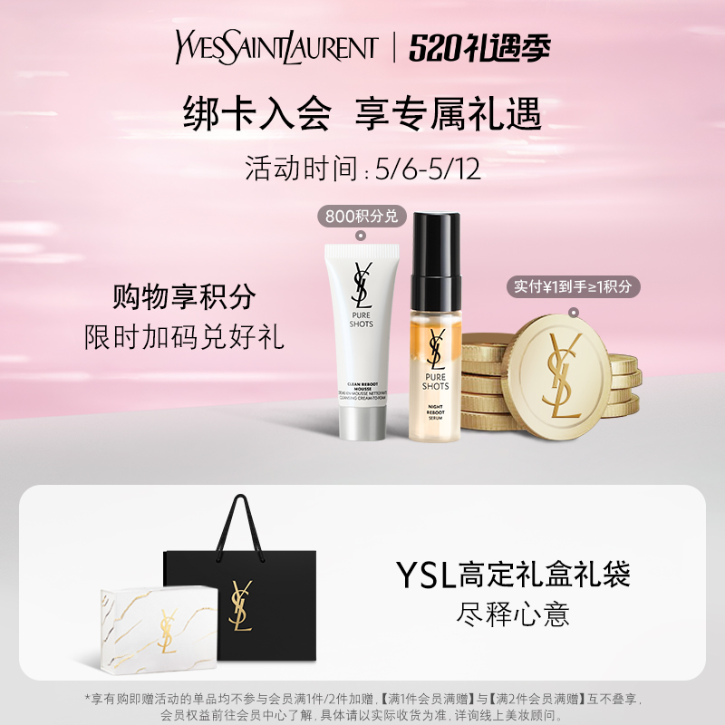 YSL圣罗兰夜皇后眼霜 紧致眼周咖啡因消泡泡眼