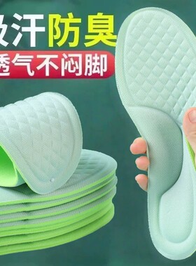 艾草除臭鞋垫久站不累男女士超软运动气垫减震防脚痛鞋垫子踩屎感