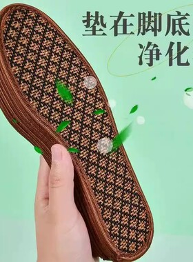 艾草防臭鞋垫男士亚麻吸汗除臭汗脚专用棉麻透气女款久站舒适软底