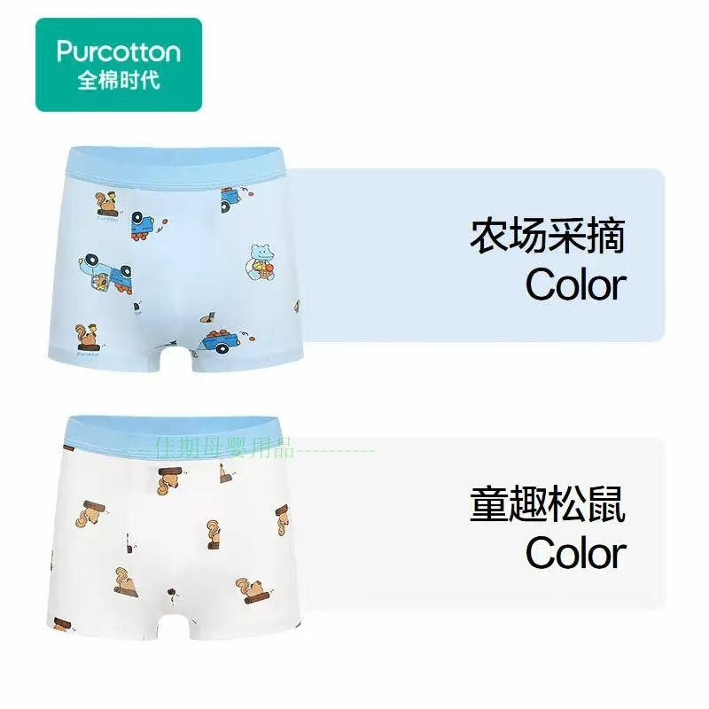 专柜特卖 全棉时代纯棉宝宝儿童内裤男孩女孩三角平角四角内裤2条,淘宝优惠券,粉丝福利购,淘宝优惠卷