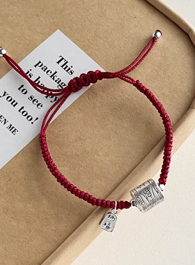 未晚国风护身符招财纳福红绳手链