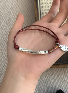 纯银999弯管五彩绳手链 复古刻字福牌手绳女新年转运红绳闺蜜礼物