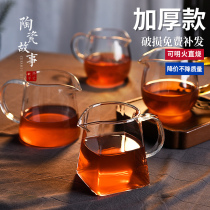 Ceramic Stories Glass Fair Cup Tea Leak Suit Integrated Tea Sea Upscale Public Cup Thickened heat-resistant Tea Cup