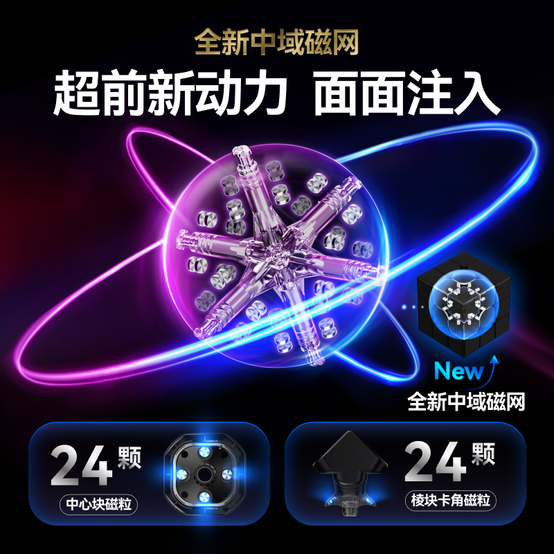 GAN16Maglev MAX新旗舰磁悬浮魔方三阶磁力比赛儿童益智玩具礼物 - 图0