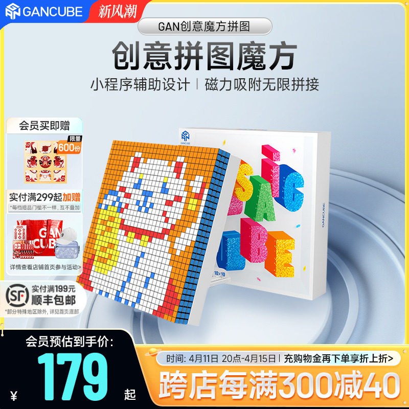 GAN创意拼图画小魔方墙磁力定位板益智儿童玩具智趣盒子DIY礼物