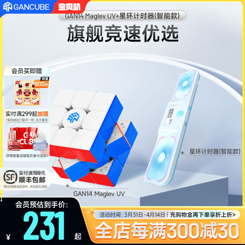 GAN二三四阶异形磁力魔方块儿童益智玩具入门专业全阶段组合套装