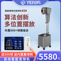 Yo-yo with s8pro table tennis serve professional training fully automatic serve machine floor type programming automatic swinging head