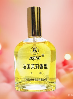 正品艾琳香水茉莉花香淡香不刺鼻