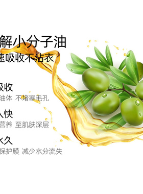 纯正护发护肤维生素按摩油保湿