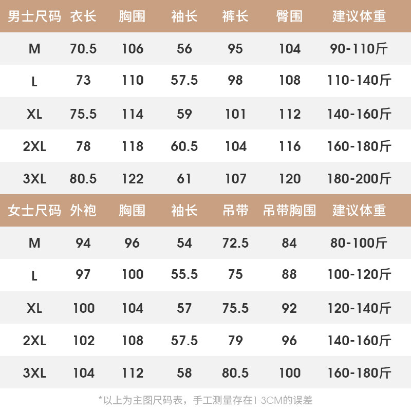 结婚新人情侣女红色新娘性感睡裙 轩靓睡衣/家居服套装