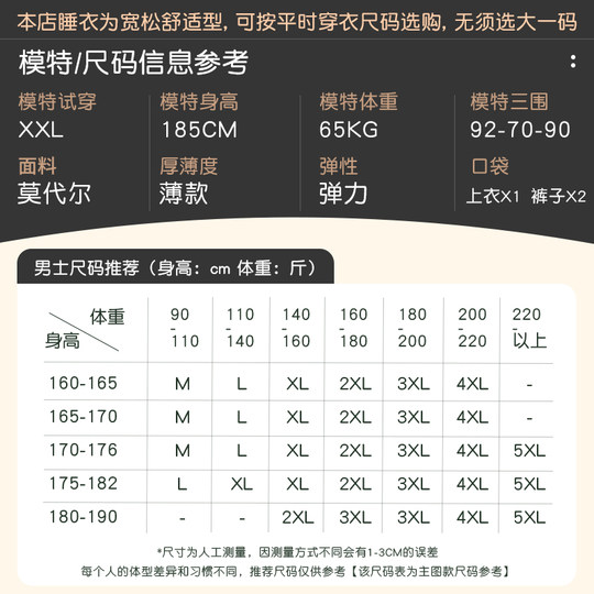轩靓睡衣男士夏季莫代尔薄款短袖长裤凉感中年爸爸家居服大码套装