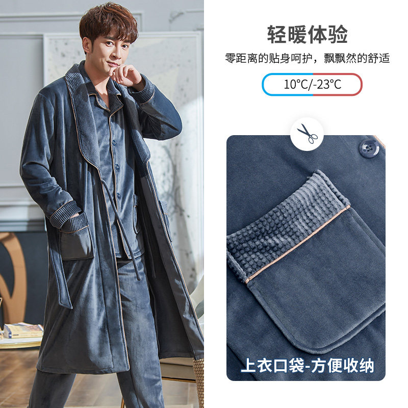 男秋冬季珊瑚绒宽松长款浴袍 轩靓睡袍/浴袍