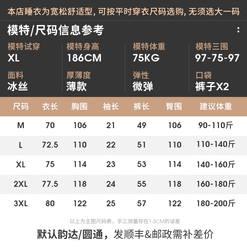 轩靓睡衣男士夏季冰丝短袖短裤夏天仿真丝大码丝绸家居服两件套装