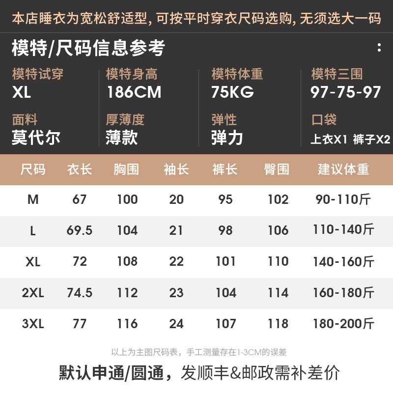 莫代尔男士夏季短袖长裤冰丝睡衣 轩靓睡衣/家居服套装