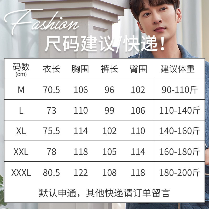 男士春秋季纯棉居家长袖秋冬款睡衣 轩靓睡衣/家居服套装