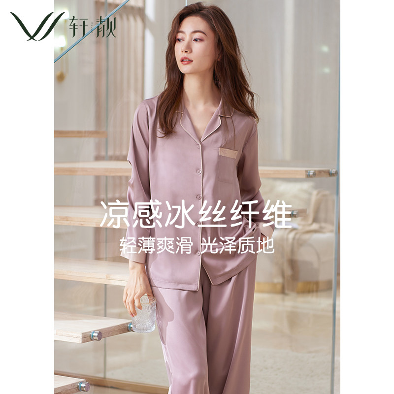 2022新款春秋款冰丝长袖仿真睡衣 轩靓睡衣/家居服套装