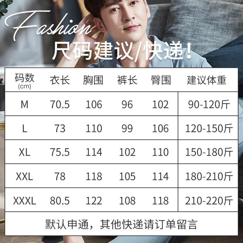 男士春秋季长袖莫代尔四季睡衣 轩靓睡衣/家居服套装