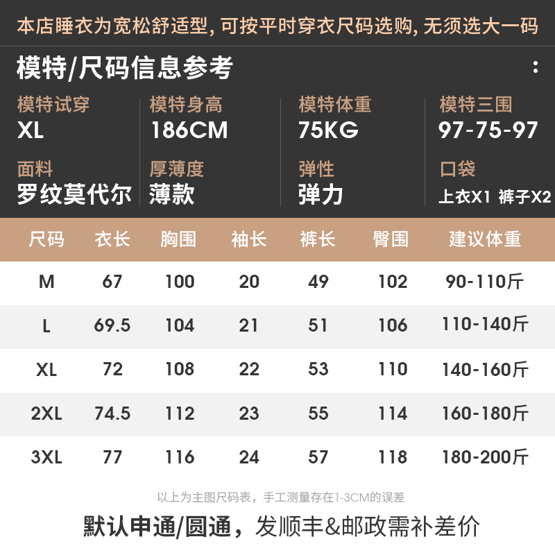 莫代尔睡衣男士夏季薄款冰丝凉感短袖休闲可出门运动家居服男套装-图3