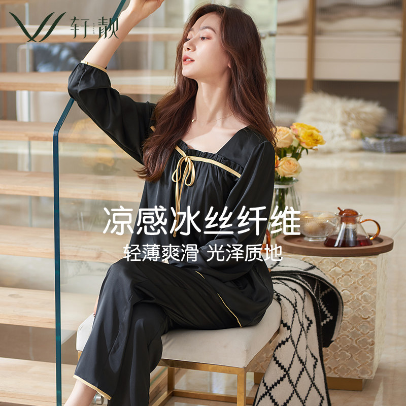 冰丝春秋季长袖仿真丝绸高级感睡衣 轩靓睡衣/家居服套装