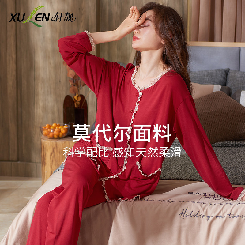 红色春秋款莫代尔长袖新娘高级睡衣 轩靓睡衣/家居服套装