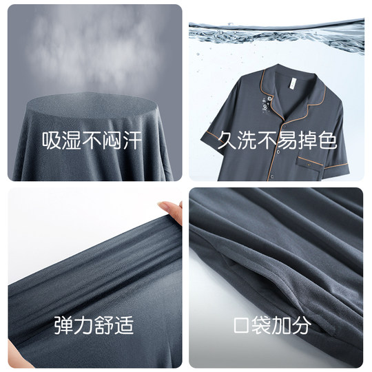 轩靓睡衣男士夏季莫代尔薄款短袖长裤凉感中年爸爸家居服大码套装