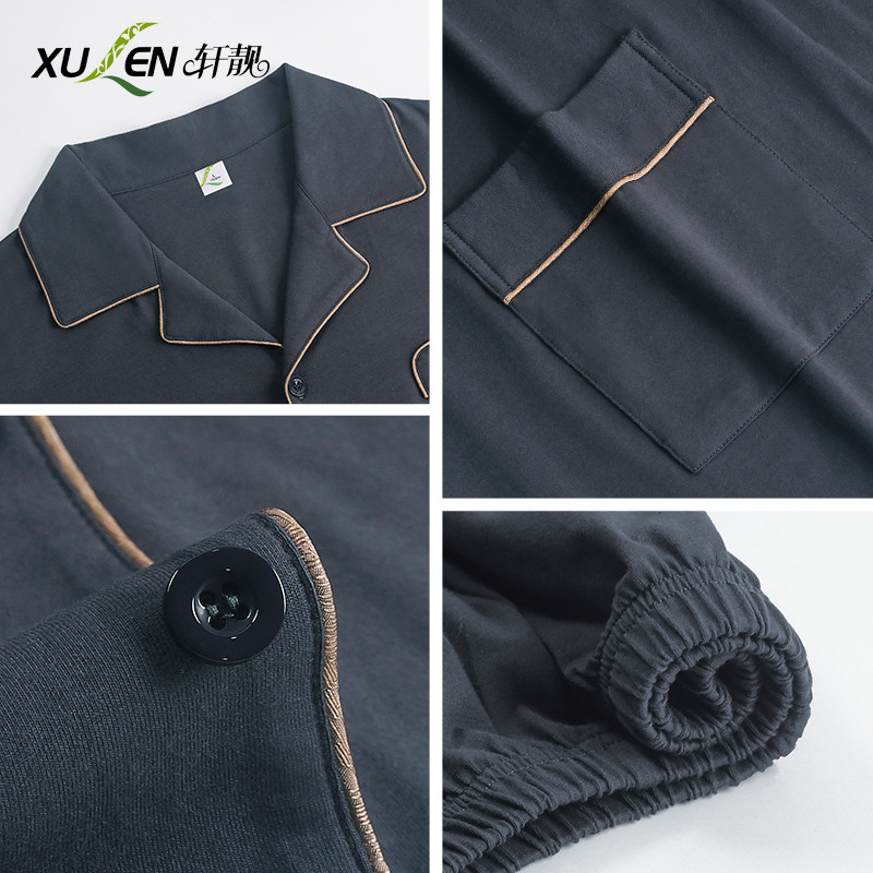 男士春秋款纯棉长袖加大码天睡衣 轩靓睡衣/家居服套装