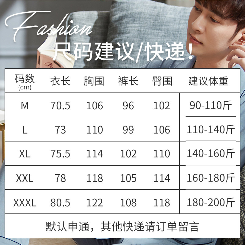 男士莫代尔夏季短袖长裤宽松睡衣 轩靓睡衣/家居服套装