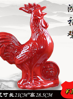 陶瓷生肖鸡礼品乔迁客厅摆件