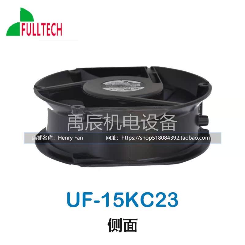 咨询议价原装台湾福佑FULLTECH UF-15KC23BTH 230V 38W散热风扇1-图2