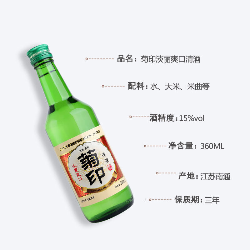 菊印淡丽爽口清酒360ml日式清酒洋酒烧酒低度酒料理佐餐酒,淘宝优惠券,粉丝福利购,淘宝优惠卷