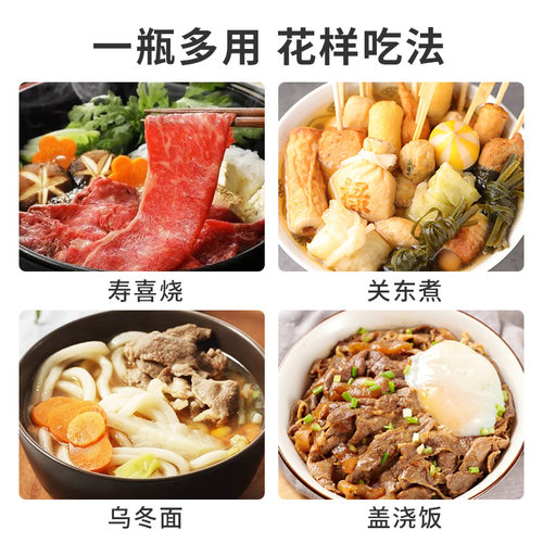 九州诏和日式寿喜烧酱汁寿喜锅底料调料火锅底料酱油调味汁 - 图2