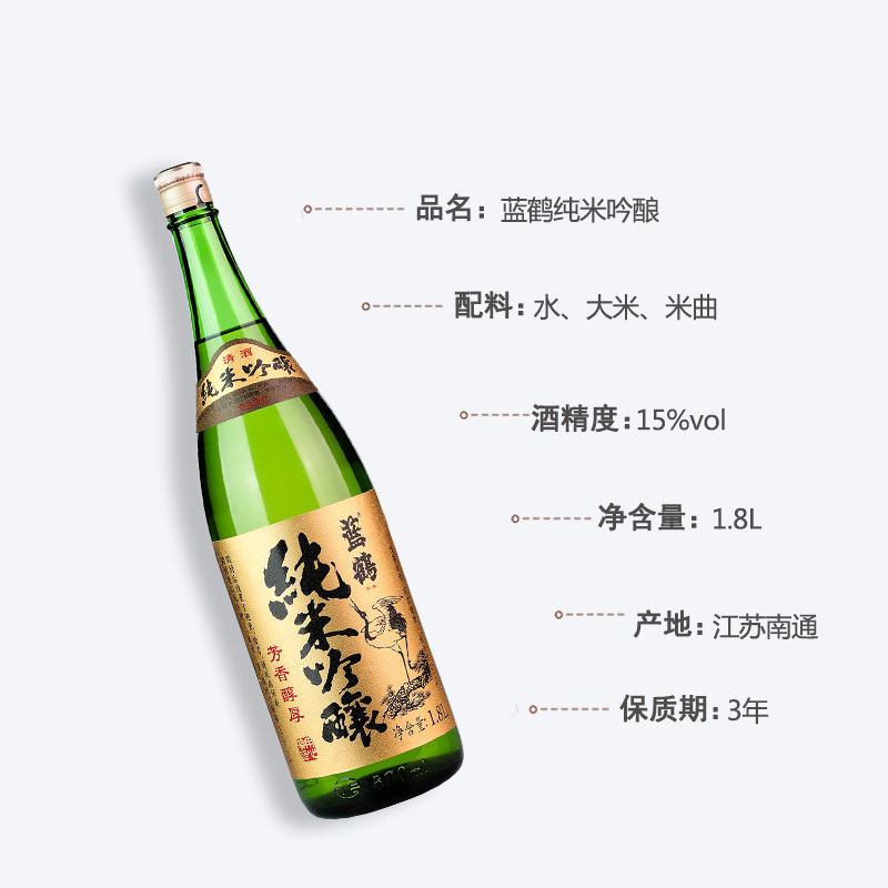 蓝鹤纯米吟酿清酒1.8L洋酒低度酒酿造酒日式清酒烧酒破损包赔