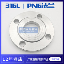 316L-PN6 316L-PN6 DN15 -DN600 -DN600 flat welding forged stainless steel flange welding flange forged flange