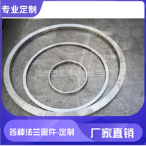 Stainless steel seal rings 304 large washers large bore flange sheet pressure vessel drawings customised machining