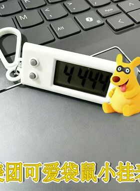 美团你的胆子真是肥嘟嘟的小挂表周边精品静音桌面可挂可立礼物