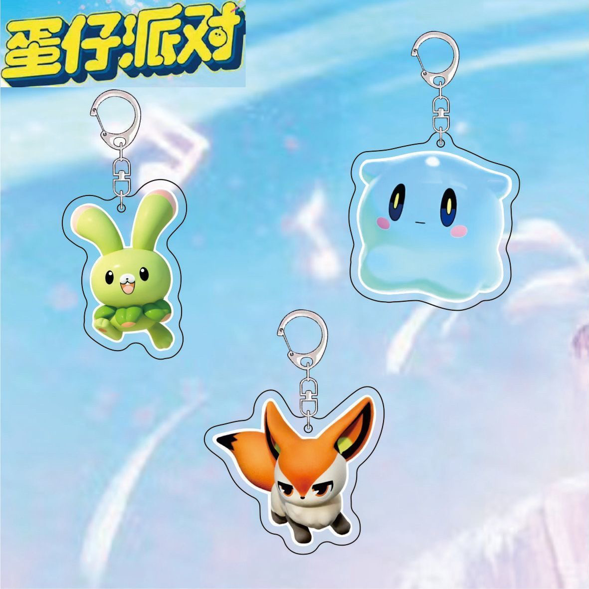 蛋仔派对神奇艾比钥匙扣可爱艾比动物Q版柠檬水捏捏亚克力包挂件