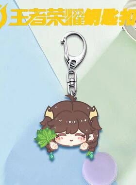 王者大乔小乔奕星卡通可爱中路周边软萌亚克力钥匙扣创意双面小萌