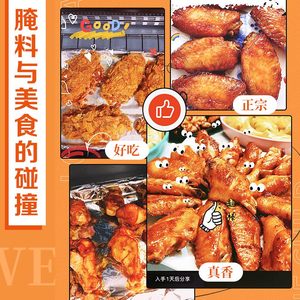 味好美官方旗舰店奥尔良烤翅腌料35g烤肉料腌制烧烤露营