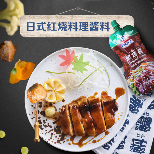 【59元任选6件】味好美照烧酱230g汁挤挤装 - 图1