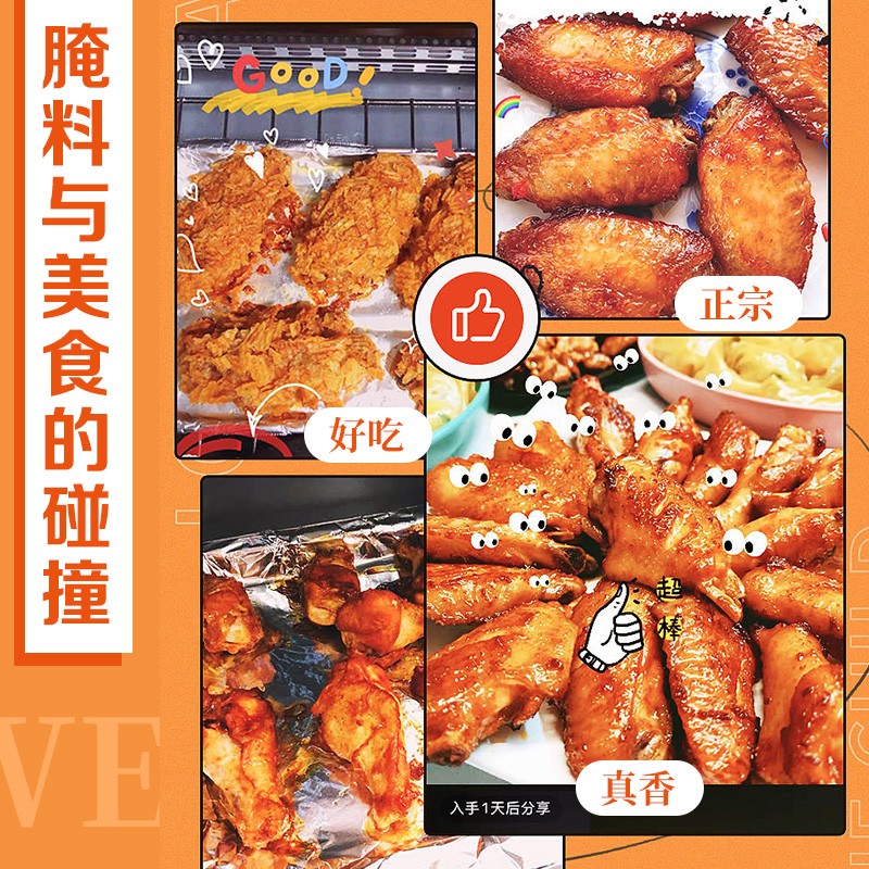 【顺手带一件】味好美新奥尔良烤翅腌料烤肉腌料儿童家用炸鸡翅