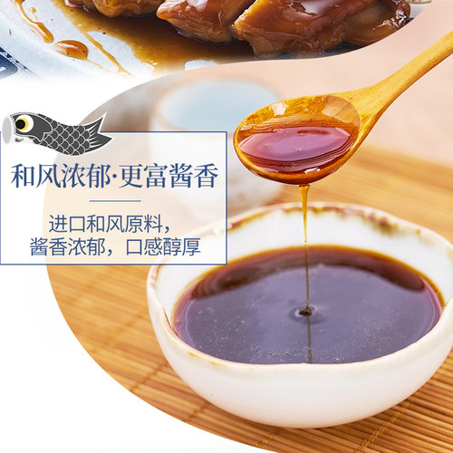 【59元任选6件】味好美照烧酱230g汁挤挤装 - 图0