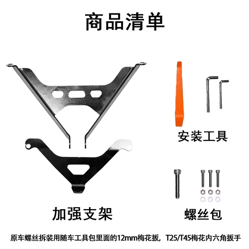 适用于升仕150X强化加固支架配件防抖震动抑制便于安装加大风挡 - 图3