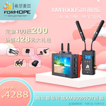 FORHOPE Hope Mada XM1000S HD SDI HMDI Wireless TuChuanDual Interface with Call APP