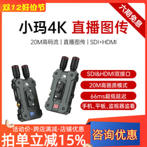 MOMA Raptors Small Marma 4K Wireless Toulon Camera Mobile phone Real time to watch Transport Device HDMI SDI Dual Interface